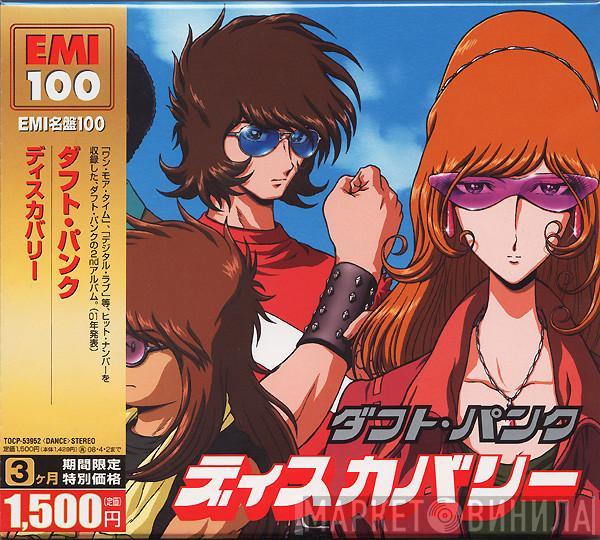 = Daft Punk  Daft Punk  - Discovery = ディスカバリー