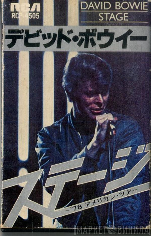 = David Bowie  David Bowie  - ステージ ～ '78 アメリカンツアー = Stage