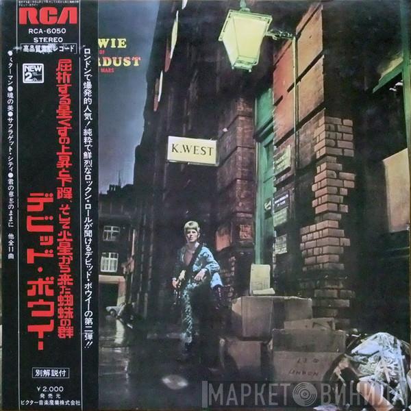 = David Bowie  David Bowie  - The Rise And Fall Of Ziggy Stardust And The Spiders From Mars = 屈折する星くずの上昇と下降、そして火星から来た蜘蛛の群
