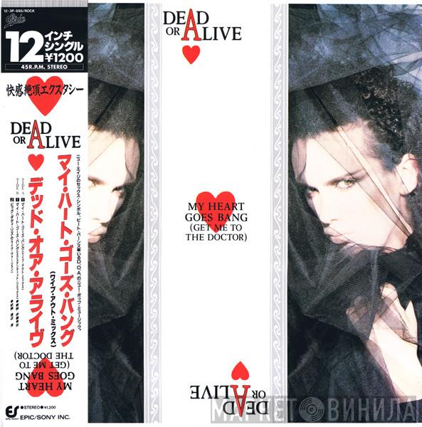 = Dead Or Alive  Dead Or Alive  - My Heart Goes Bang (Get Me To The Doctor) = マイ・ハート・ゴーズ・バング (ワイプ・アウト・ミックス)