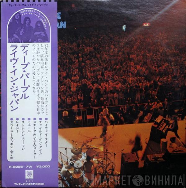 = Deep Purple  Deep Purple  - Live In Japan = ライヴ・イン・ジャパン