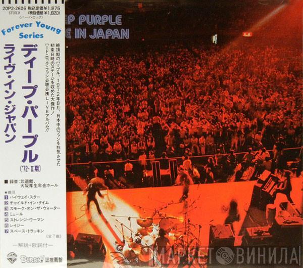= Deep Purple  Deep Purple  - Live In Japan = ライブ・イン・ジャパン