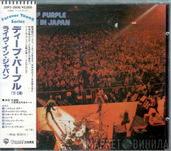 = Deep Purple  Deep Purple  - Live In Japan = ライブ・イン・ジャパン