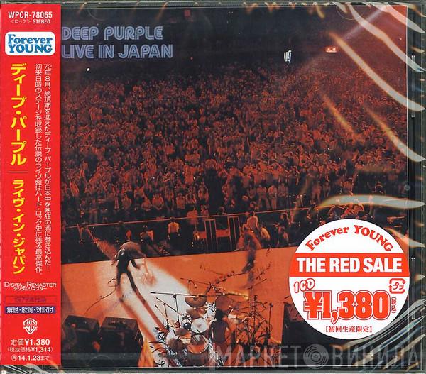 = Deep Purple  Deep Purple  - Live In Japan = ライヴ・イン・ジャパン