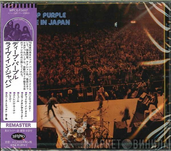 = Deep Purple  Deep Purple  - Made In Japan = ライヴ・イン・ジャパン