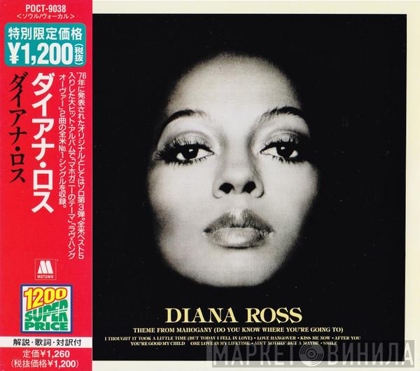 = Diana Ross  Diana Ross  - Diana Ross = ダイアナ・ロス