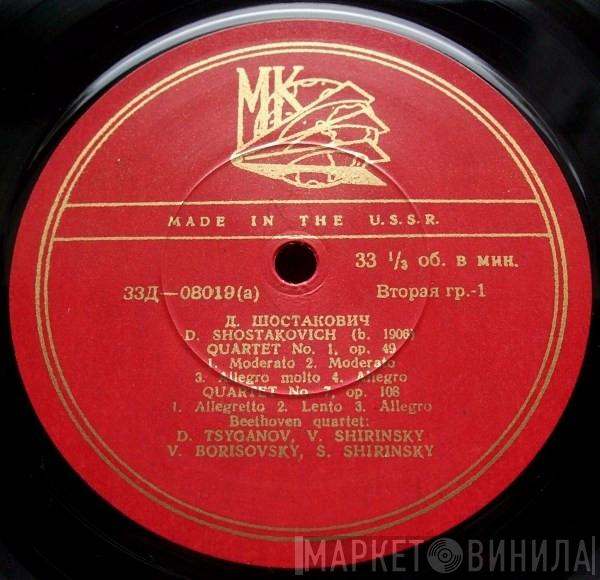 , Dmitri Shostakovich  Beethoven Quartet  - Quartet No. 1, Op. 49 / Quartet No. 7, Op. 108 / Quartet No. 8, Op. 110
