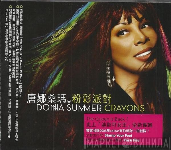 = Donna Summer  Donna Summer  - Crayons = 粉彩派對