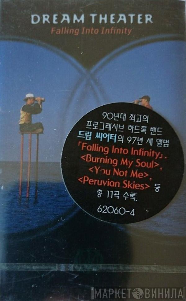= Dream Theater  Dream Theater  - Falling Into Infinity = 폴링 인투 인피니티