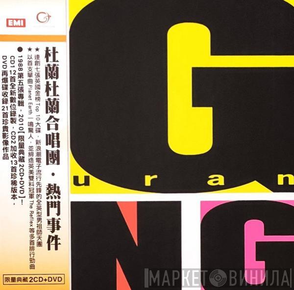 = Duran Duran  Duran Duran  - Big Thing = 熱門事件