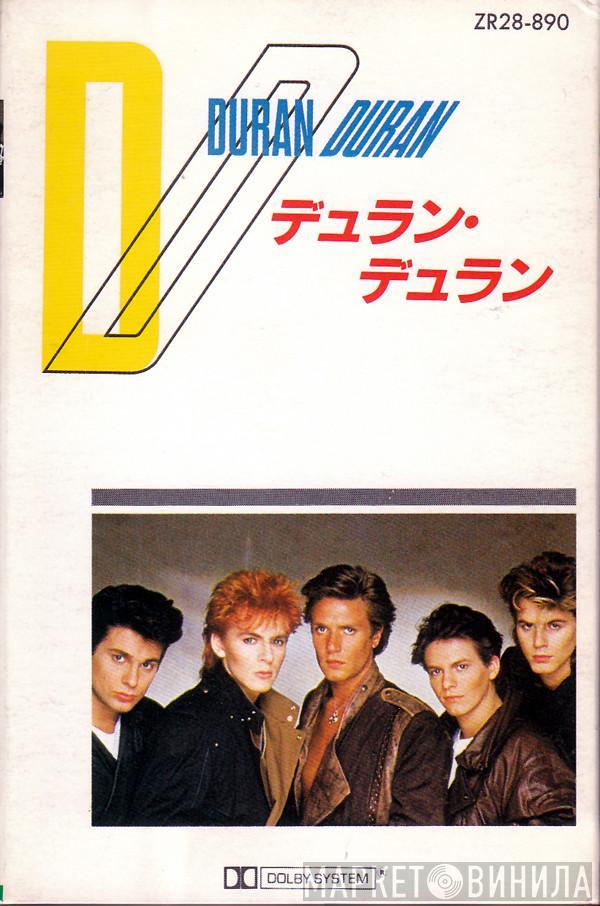 = Duran Duran  Duran Duran  - Duran Duran = デュラン・デュラン