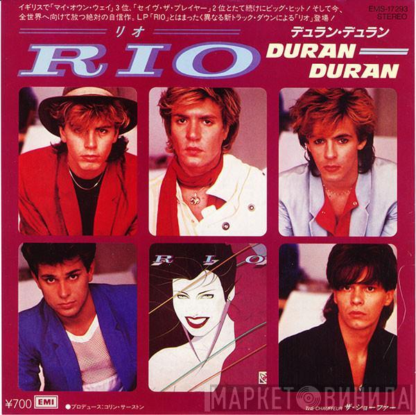 = Duran Duran  Duran Duran  - Rio = リオ
