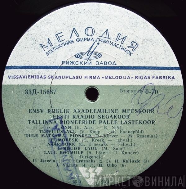 , Eesti NSV Riiklik Akadeemiline Meeskoor , Eesti Raadio Segakoor / Tallinna Pioneeride Palee Lastekoor  Anatoli Garšnek  - Untitled