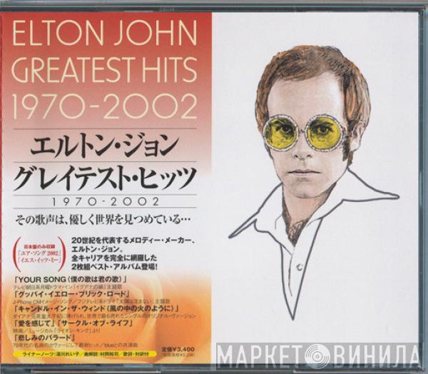 = Elton John  Elton John  - Greatest Hits 1970-2002 = グレイテスト・ヒッツ 1970-2002