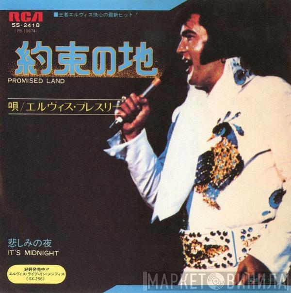 = Elvis Presley  Elvis Presley  - 約束の地 = Promised Land