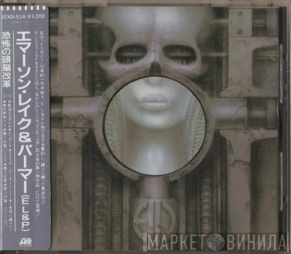 = Emerson, Lake & Palmer  Emerson, Lake & Palmer  - Brain Salad Surgery = 恐怖の頭脳改革