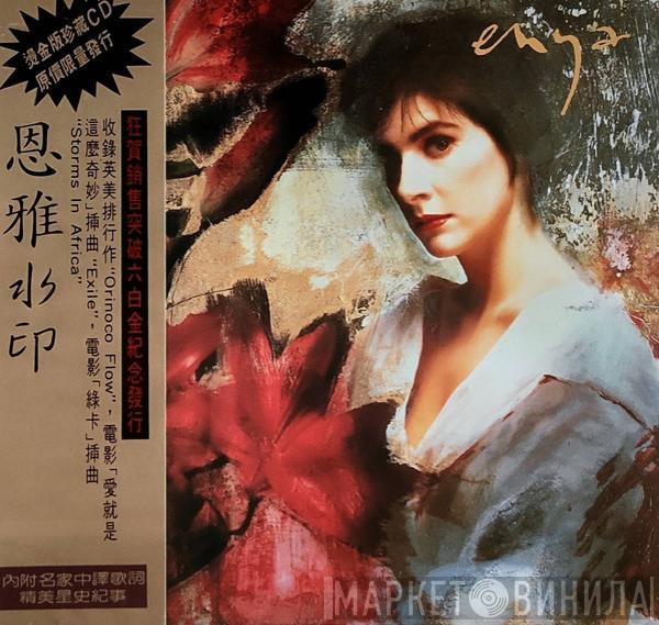 = Enya  Enya  - Watermark = 水印