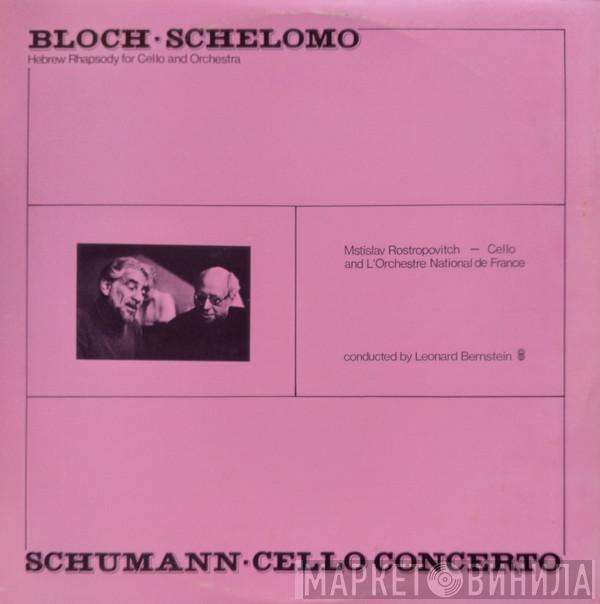 / Ernest Bloch - Cello, And Mstislav Rostropovich , Conducted By Orchestre National De France / Leonard Bernstein  Robert Schumann  - Schelomo / Cello Concerto