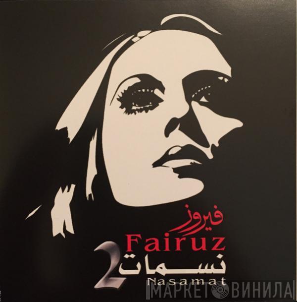 = Fairuz  Fairuz  - 2 نسمات = Nasamat 2