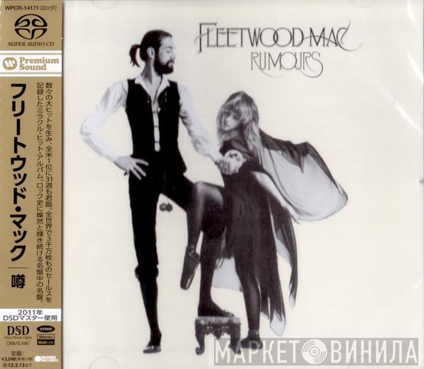 = Fleetwood Mac  Fleetwood Mac  - Rumours = 噂