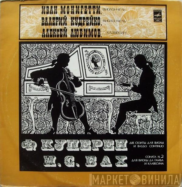 / François Couperin - Johann Sebastian Bach , Ivan Monighetti , Валерий Кудрейко  Alexei Lubimov  - Две Сюиты Для Виолы И Basso Continuo / Соната № 2 Для Виолы Да Гамба И Клавесина