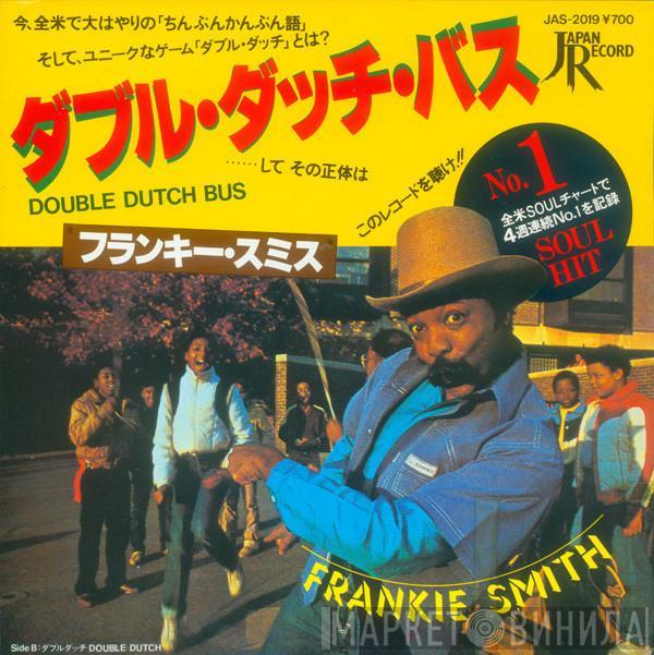 / Frankie Smith  Frankie Smith  - ダブル・ダッチ・バス / Double Dutch Bus