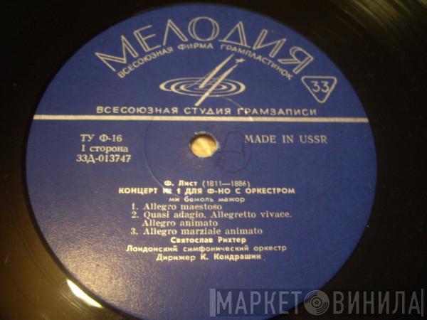- Franz Liszt , Sviatoslav Richter , The London Symphony Orchestra  Kiril Kondrashin  - Концерт № 1 Для Фортепиано С Оркестром / Концерт № 2 Для Фортепиано С Оркестром