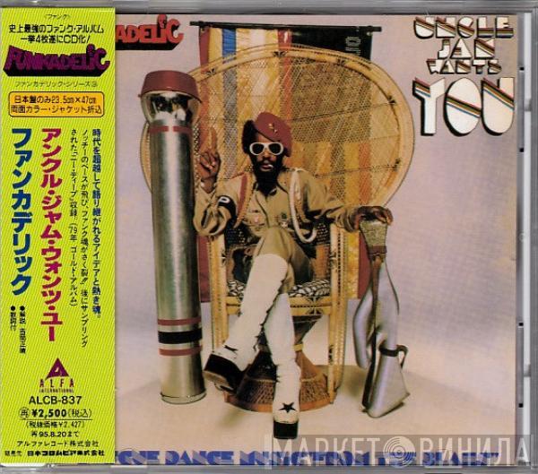 = Funkadelic  Funkadelic  - アンクル・ジャム・ウォンツ・ユー = Uncle Jam Wants You