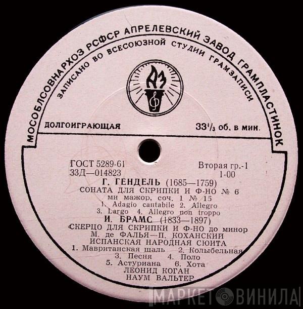 / Georg Friedrich Händel / Johannes Brahms / Manuel De Falla - Sergei Prokofiev , Leonid Kogan  Naum Walter  - Соната Для Скрипки И Ф-но № 6 / Скерцо / Испанская Народная Сюита / Соната № 2 Для Скрипки И Ф-но