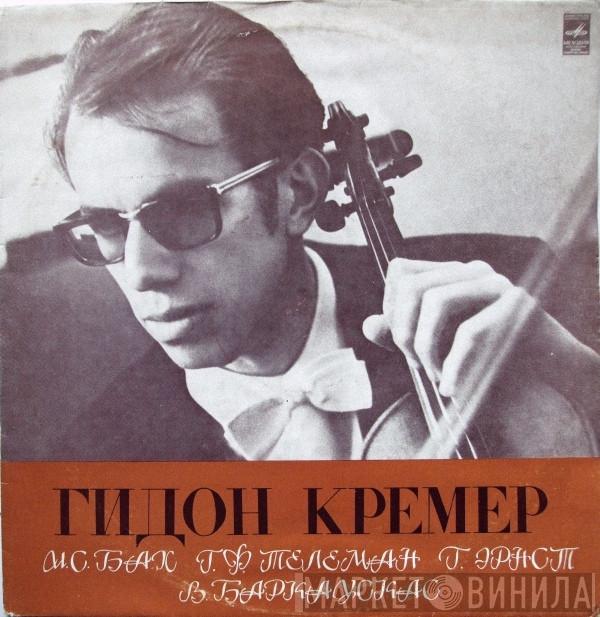 - Gidon Kremer / Johann Sebastian Bach / Georg Philipp Telemann / Vytautas Barkauskas  Heinrich Wilhelm Ernst  - Партита № 1 Для Скрипки Соло / Фантазия № 7 Для Скрипки Соло / Партита Для Скрипки Соло / Последняя Роза Лето