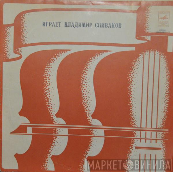 / Giuseppe Torelli / Tomaso Albinoni - Joseph Haydn , Vladimir Spivakov , Conductor Moscow Chamber Orchestra  Rudolf Barshai  - Violin Concertos