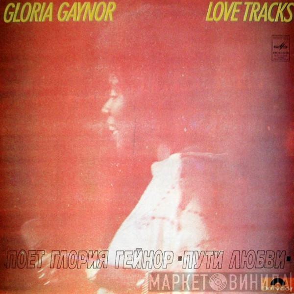 = Gloria Gaynor  Gloria Gaynor  - Love Tracks = Пути Любви (Поет Глория Гейнор)