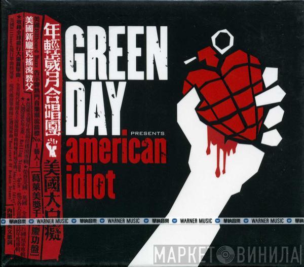 = Green Day  Green Day  - American Idiot = 美國大白癡