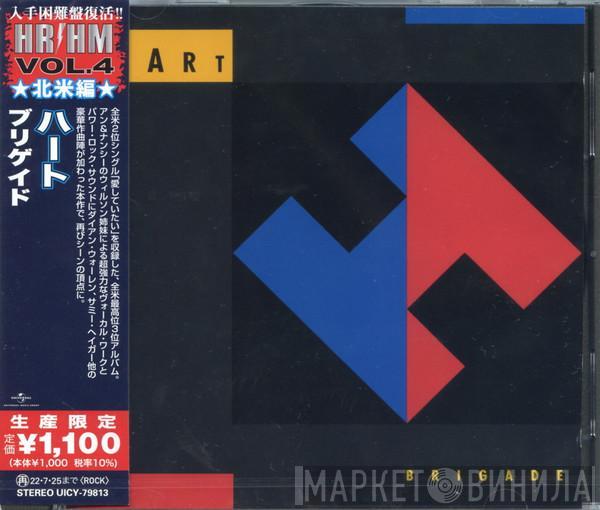 = Heart  Heart  - Brigade = ブリゲイド
