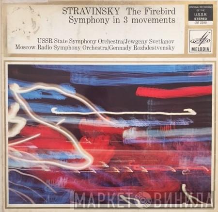 - Igor Stravinsky / Russian State Symphony Orchestra , Evgeni Svetlanov / Большой Симфонический Оркестр Всесоюзного Радио  Gennadi Rozhdestvensky  - The Firebird / Symphony In 3 Movements