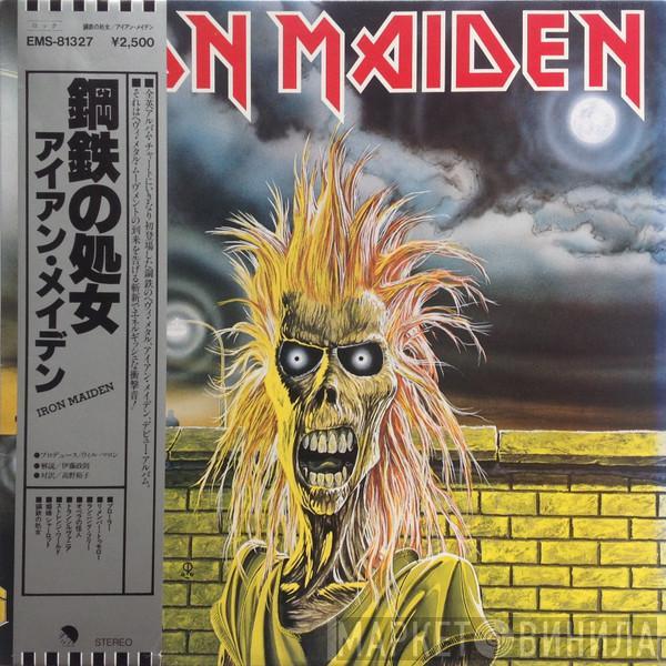 = Iron Maiden  Iron Maiden  - Iron Maiden = 鋼鉄の処女
