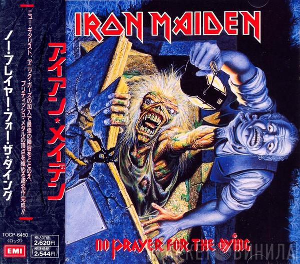 = Iron Maiden  Iron Maiden  - No Prayer For The Dying = ノー・プレイヤー・フォー・ザ・ダイング