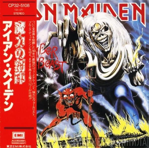 = Iron Maiden  Iron Maiden  - The Number Of The Beast = 魔力の刻印