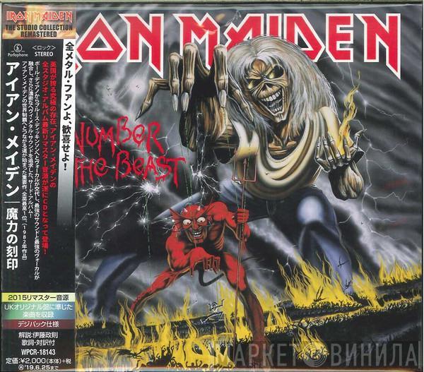 = Iron Maiden  Iron Maiden  - The Number Of The Beast = 魔力の刻印