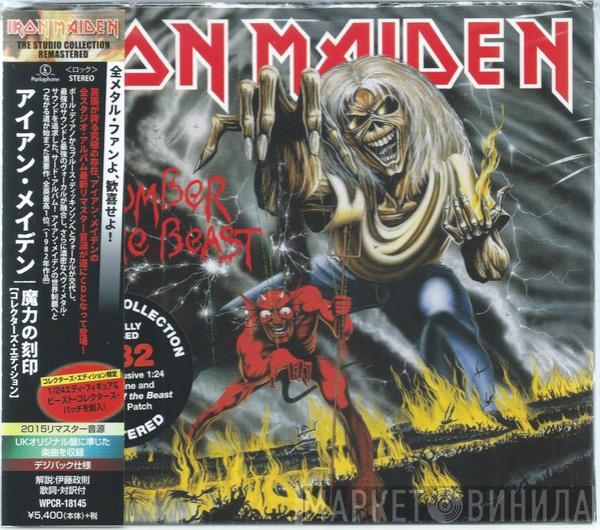 = Iron Maiden  Iron Maiden  - The Number Of The Beast = 魔力の刻印