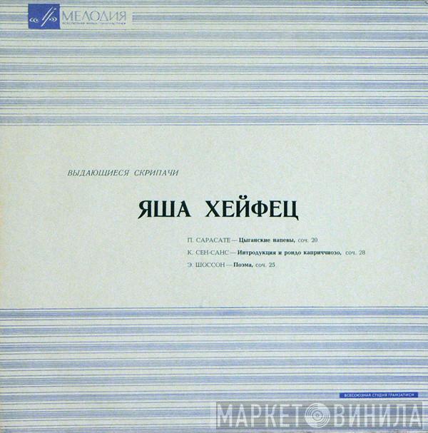 - Jascha Heifetz / Pablo de Sarasate / Camille Saint-Saëns  Ernest Chausson  - Цыганские Напевы, Соч. 20 / Интродукция И Рондо Каприччиозо, Соч. 28 / Поэма, Соч. 25