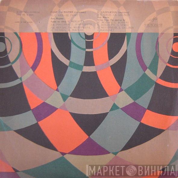 - Johann Sebastian Bach , Charles Gounod , Wolfgang Amadeus Mozart , Gioacchino Rossini , Gaetano Donizetti , Giuseppe Verdi , Giacomo Meyerbeer , Léo Delibes , Jules Massenet  Gohar Gasparyan  - Аве Мария - Арии Из Опер / Ave Maria - Arias From The Operas