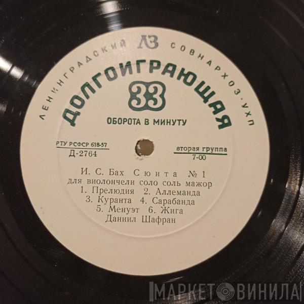 / Johann Sebastian Bach / François Couperin / Luigi Boccherini - Joseph Haydn  Даниил Шафран  - Сюита № 1 Для Виолончели Соло / Пастораль / Рондо / Дивертисмент