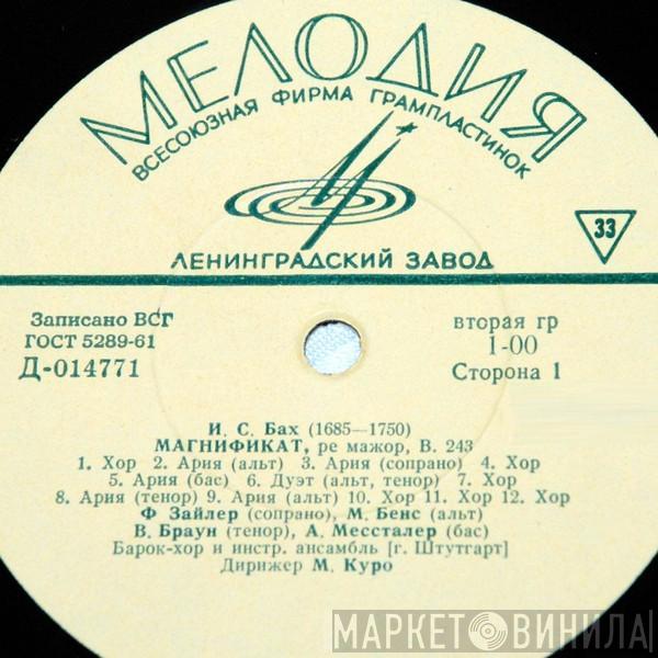 - Johann Sebastian Bach , Stuttgarter Solisten  Marcel Couraud  - Магнификат / Кантата № 31