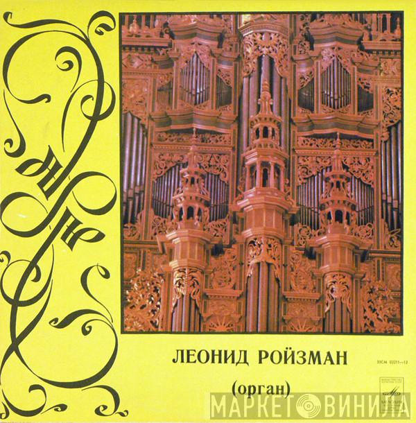 / Johann Sebastian Bach / Wilhelm Friedemann Bach - Franz Liszt  Леонид Ройзман  - Organ