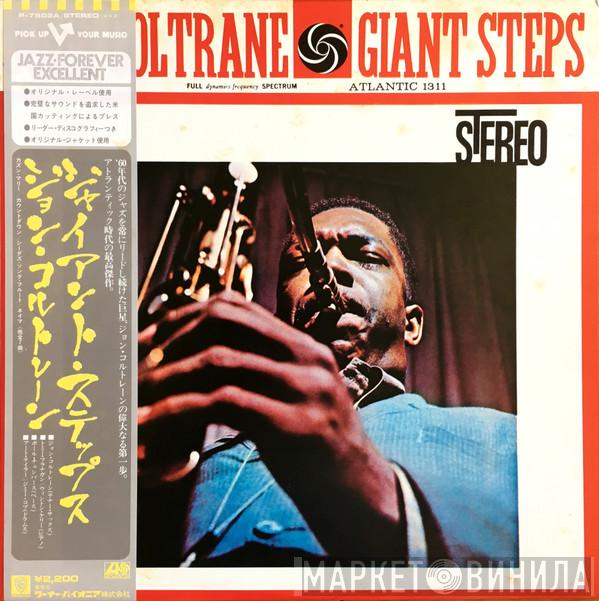 = John Coltrane  John Coltrane  - Giant Steps = ジャイアント・ステップス