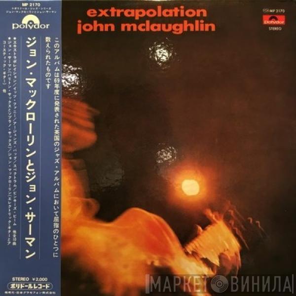 = John McLaughlin  John McLaughlin  - Extrapolation = ジョン・マックローリンとジョン・サーマン