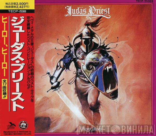 = Judas Priest  Judas Priest  - Hero, Hero = ヒーロー、ヒーロー
