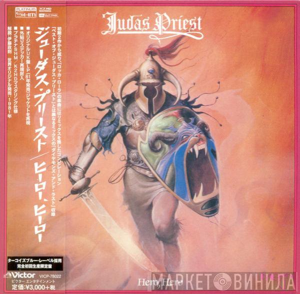 = Judas Priest  Judas Priest  - Hero, Hero = ヒーロー、ヒーロー