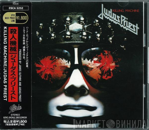 = Judas Priest  Judas Priest  - Killing Machine = 殺人機械